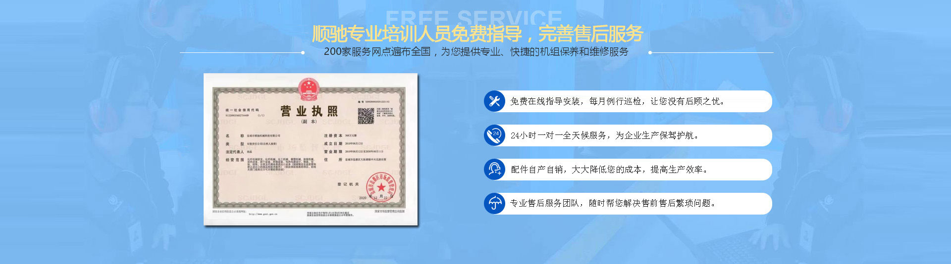 完善服務(wù)，售后保障